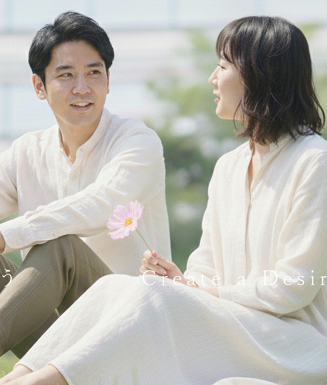 あなただけの、ここにしかない暮らしを